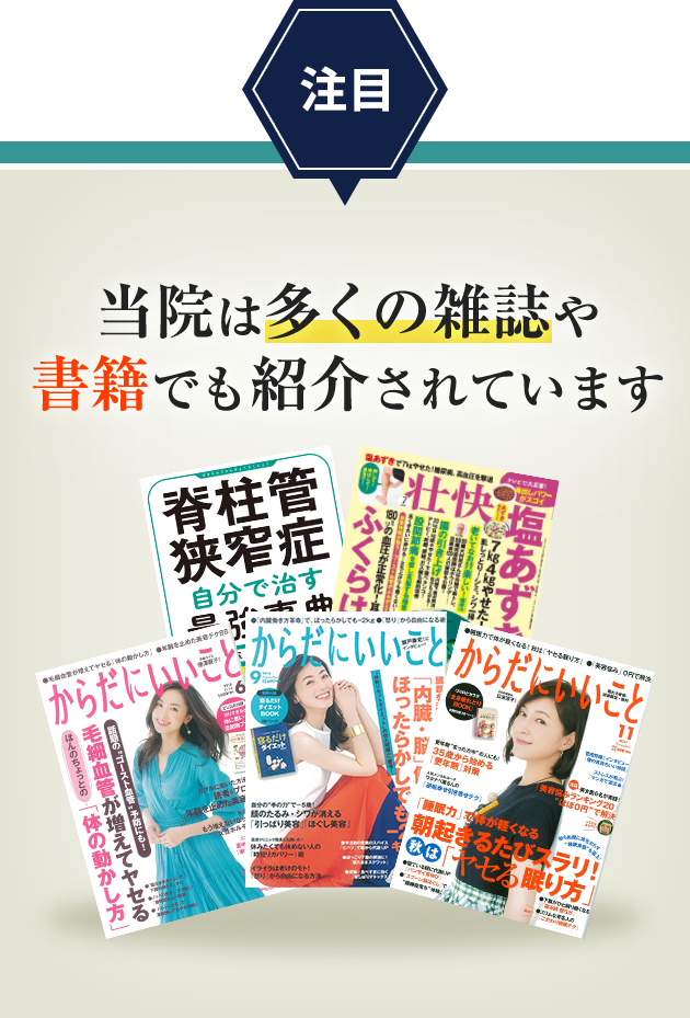 雑誌バナー